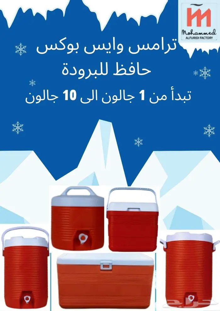 حافظات مياه زمزم 0