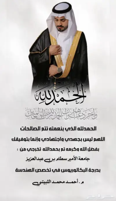 تصميم صور للخريجين 0