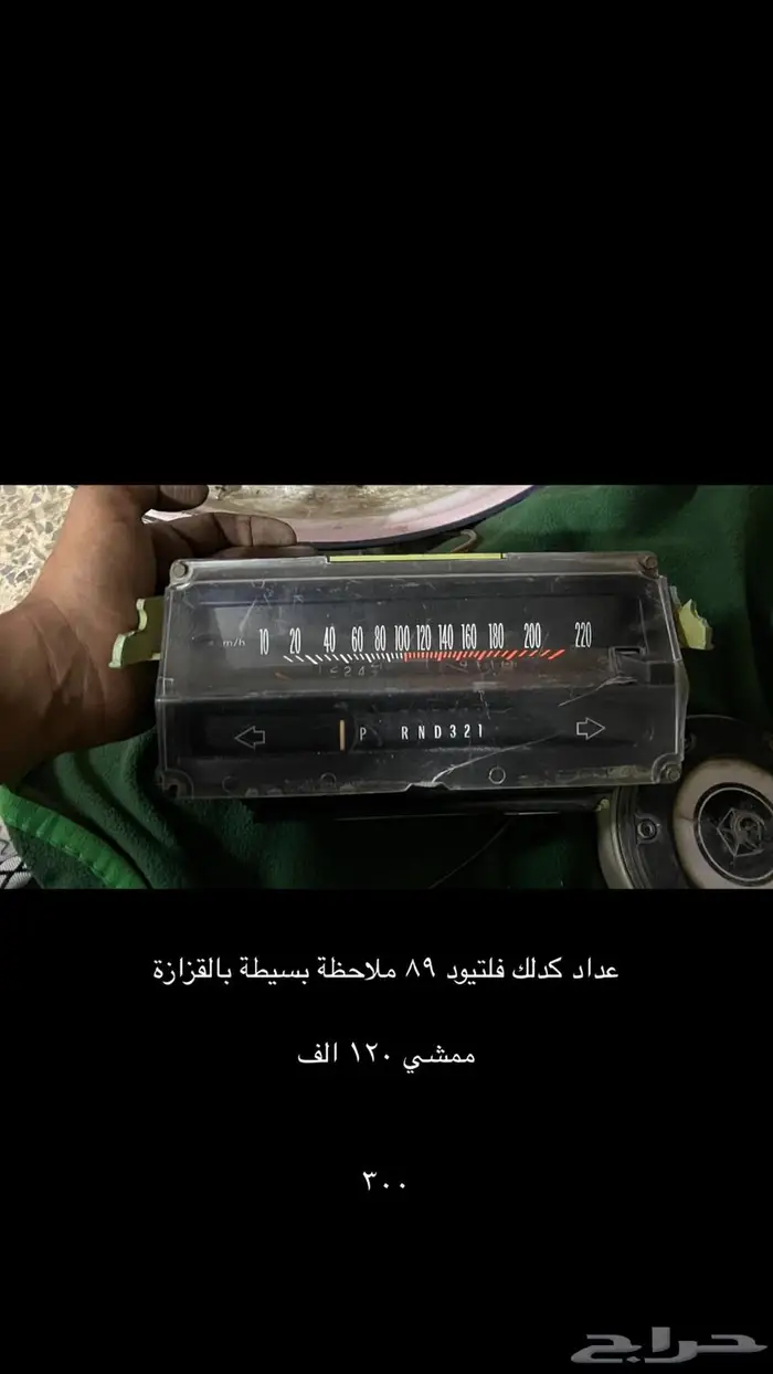 قطع كدلك 89 0