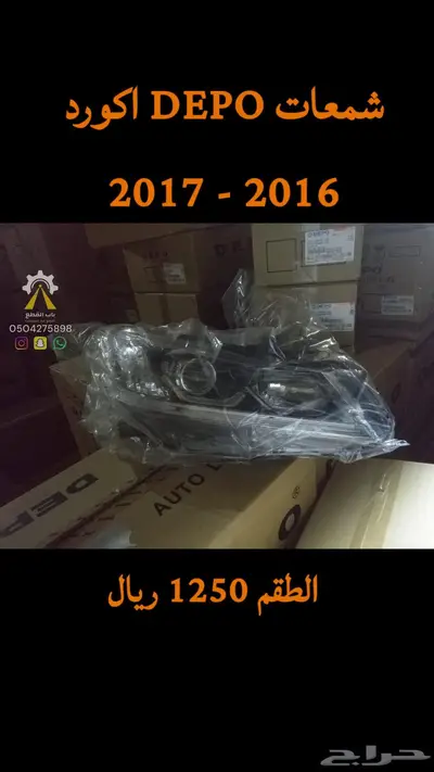 شمعات كورولا هايلكس انوفا DEPO 10