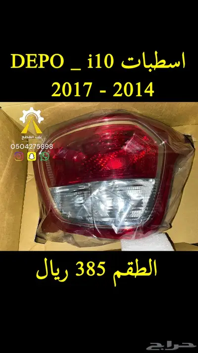 شمعات كورولا هايلكس انوفا DEPO 4