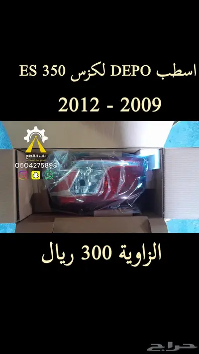 شمعات كورولا هايلكس انوفا DEPO 9