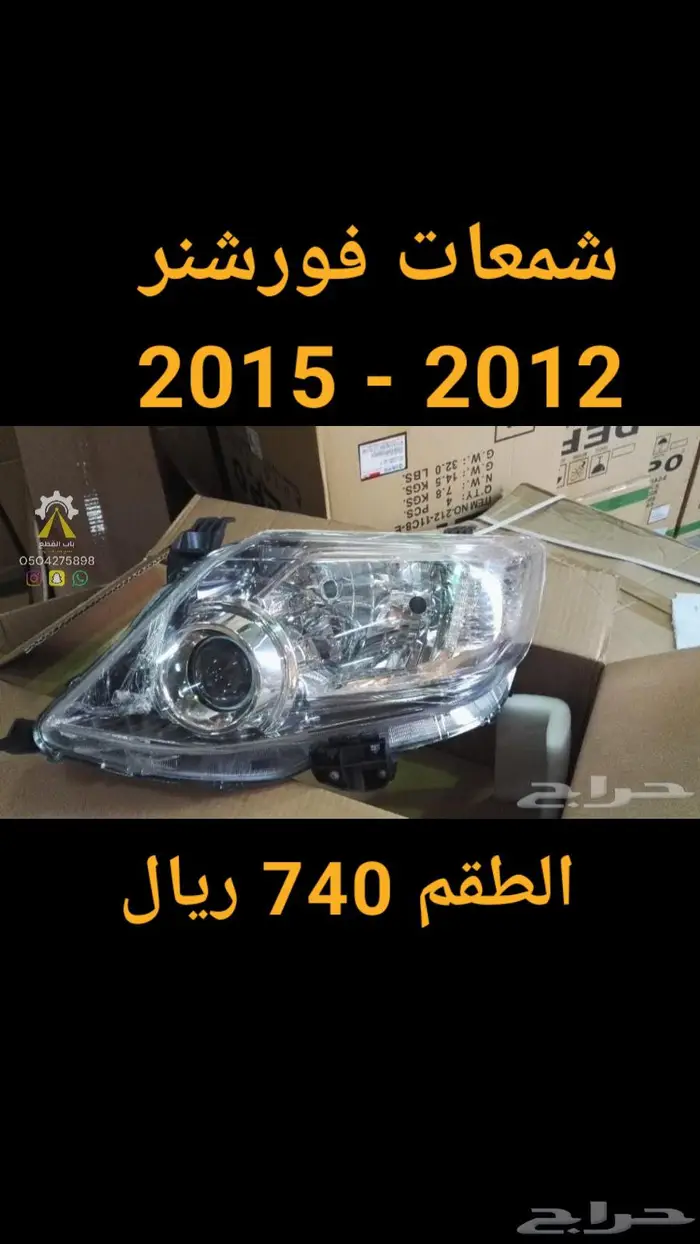 شمعات نيسان تويوتا هوندا DEPO 4