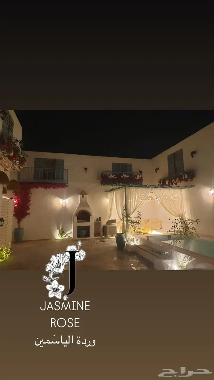 اشجار جهنمية 6