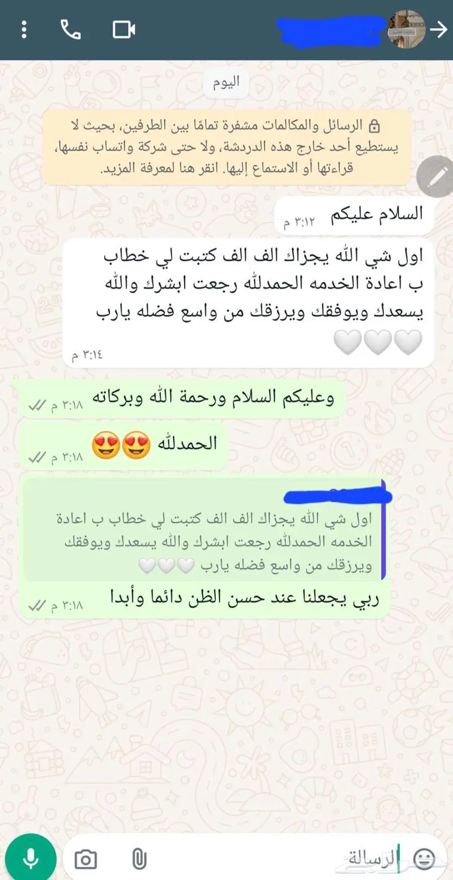 كتابة معروض خطابات وشكاوى ومعاريض مؤثرة 2