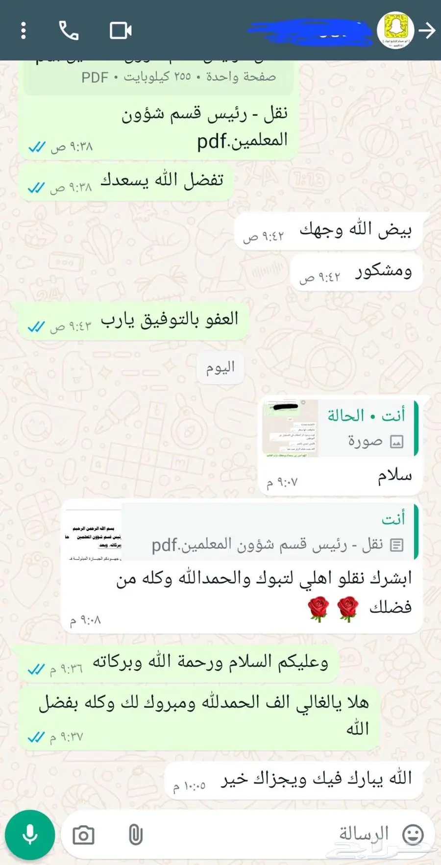 كتابة معروض خطابات وشكاوى ومعاريض مؤثرة 1