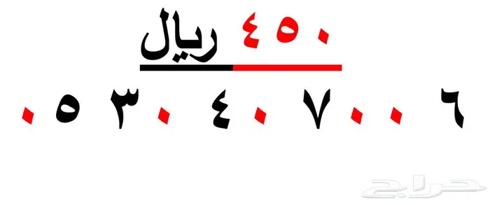 ارقام مميزة من الاتصالات السعودية STC 9