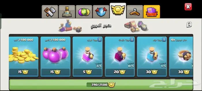 قرية تاون 15 للبيع رخيصة كلاش اوف كلان 4