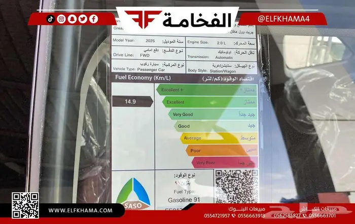 هافال H6 ستاندر موديل 2025 11