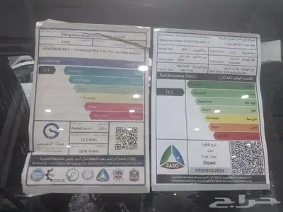 دونج فينج جنجو ريتش 7 فل كامل ديزل قير اوتوماتيك 22