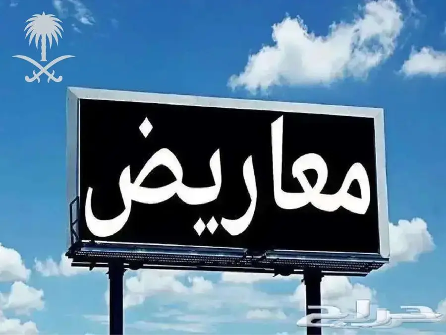 كتابة معروض خطابات وشكاوى ومعاريض مؤثرة 0