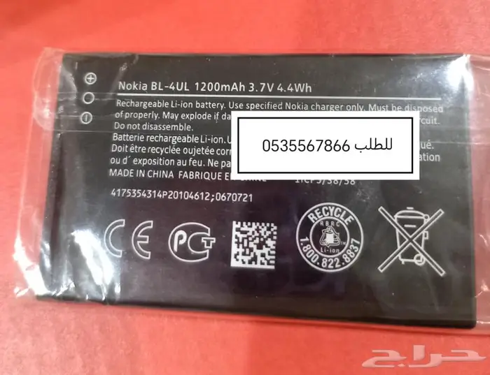 بطارية نوكيا الاصلية N95 العادي والمطور N95 -8GB وصلت حديثا 6