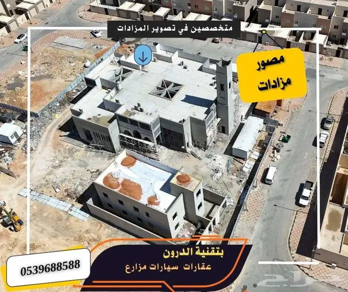 مصور مزادات الدوادمي عفيف الرويضة ساجر شقراء 3