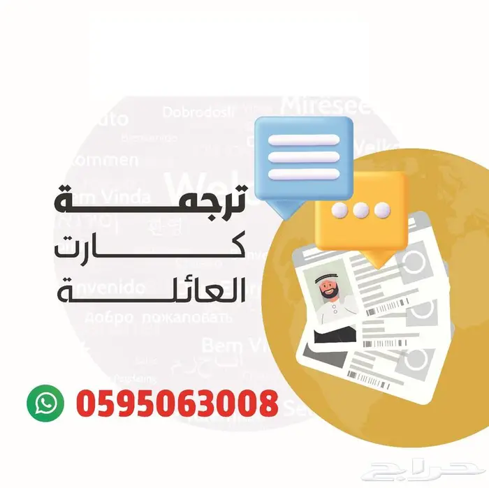ترجمة مستندات الشنغن 9