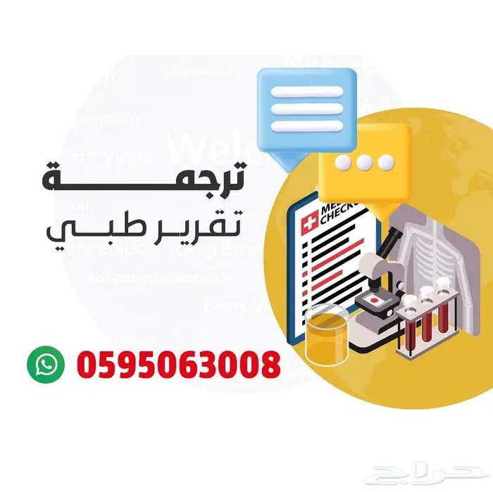 ترجمة مستندات الشنغن 4