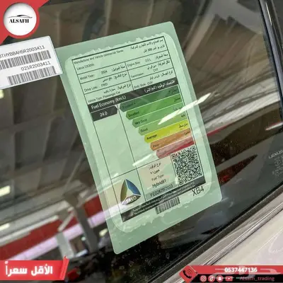 لكزس UX 300 AH موديل 2024 الاقل سعرأ لدي الصفح 8