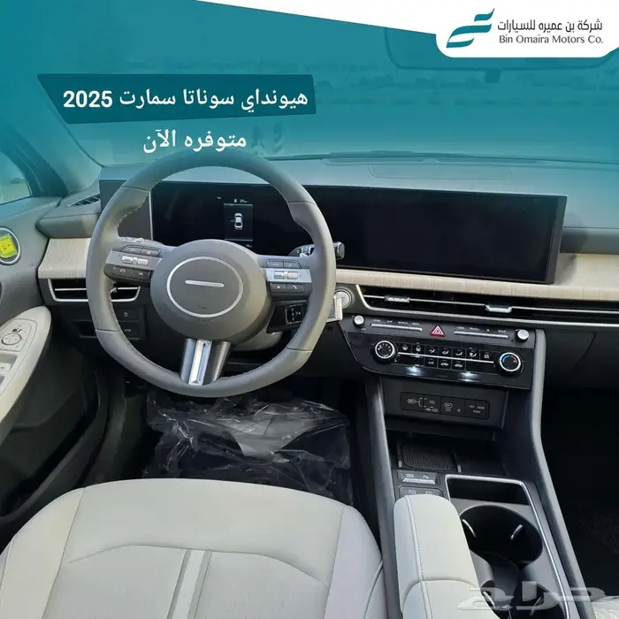 سوناتا سمارت 2025 9