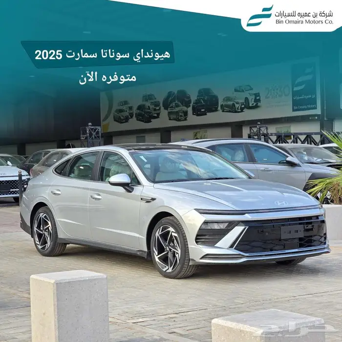سوناتا سمارت 2025 0