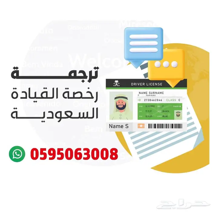 ترجمة مستندات الشنغن 5