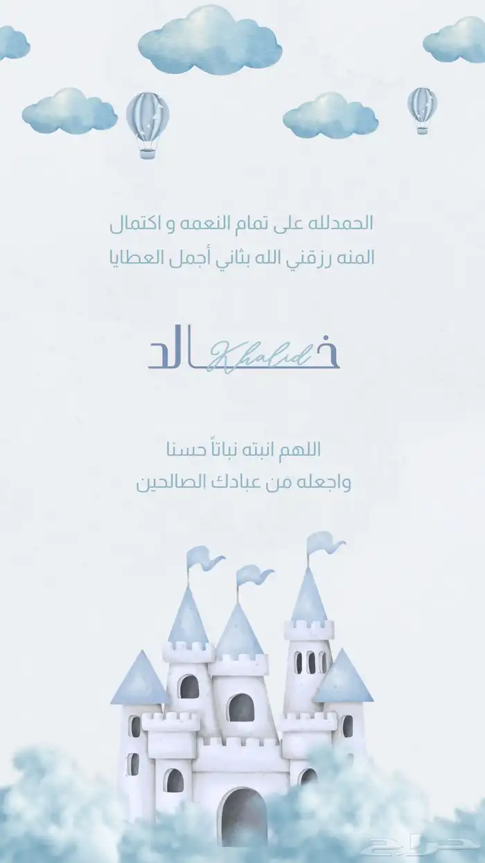 تصميم بشارة مولود 0