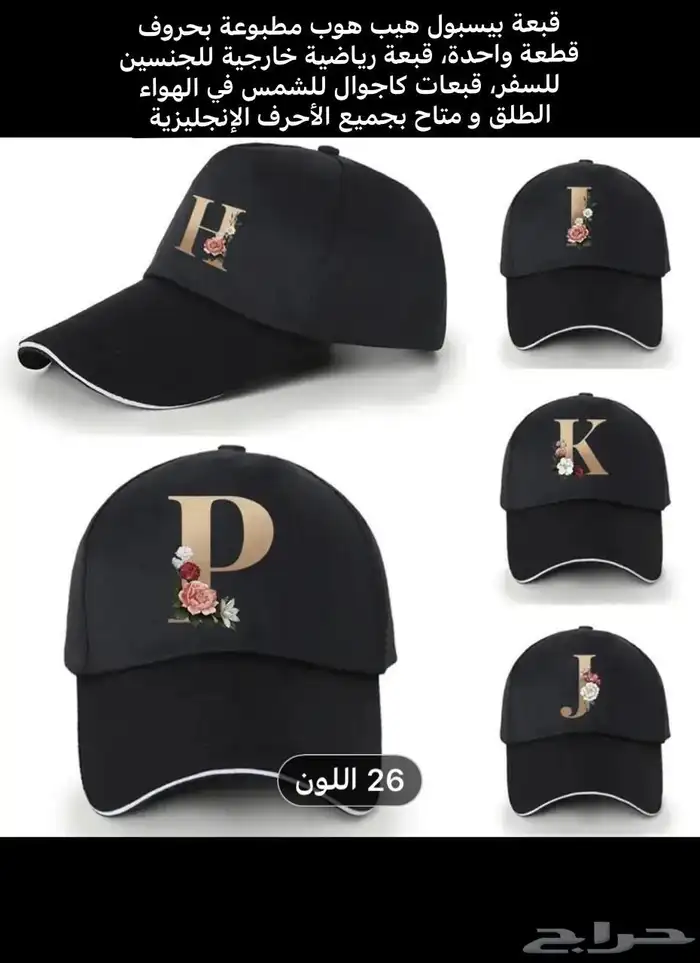 First Cap القبعة الاولي 26
