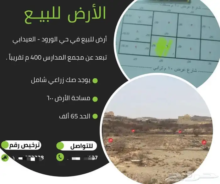 تصميم إعلان احترافي لعقار 4