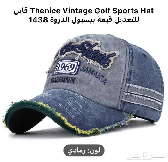 First Cap القبعة الاولي 60