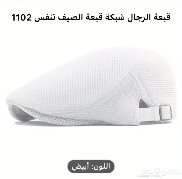 First Cap القبعة الاولي 55