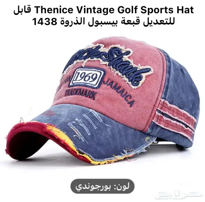 First Cap القبعة الاولي 62