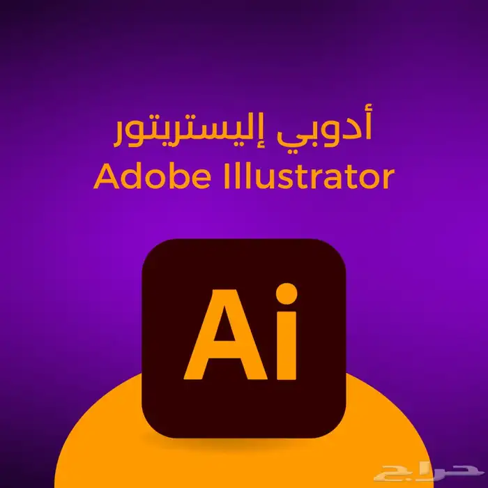 برامج أدوبي للبيع 3