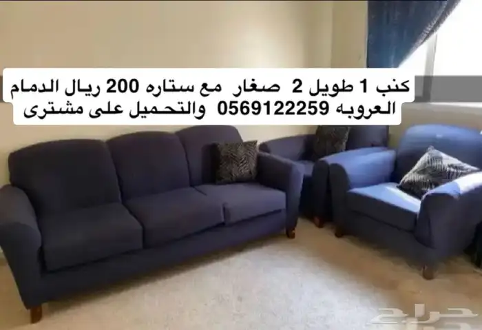كنب 3 قطع 0