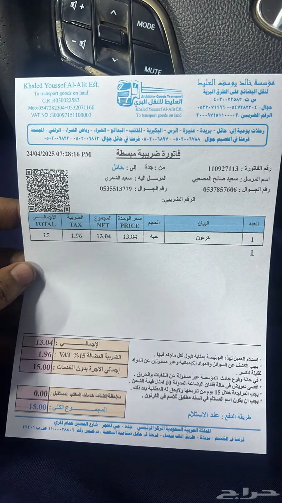 عكوس فورد فيوجن اصلي 5