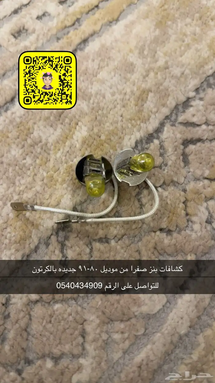 كشافات بنز 560 و300 0