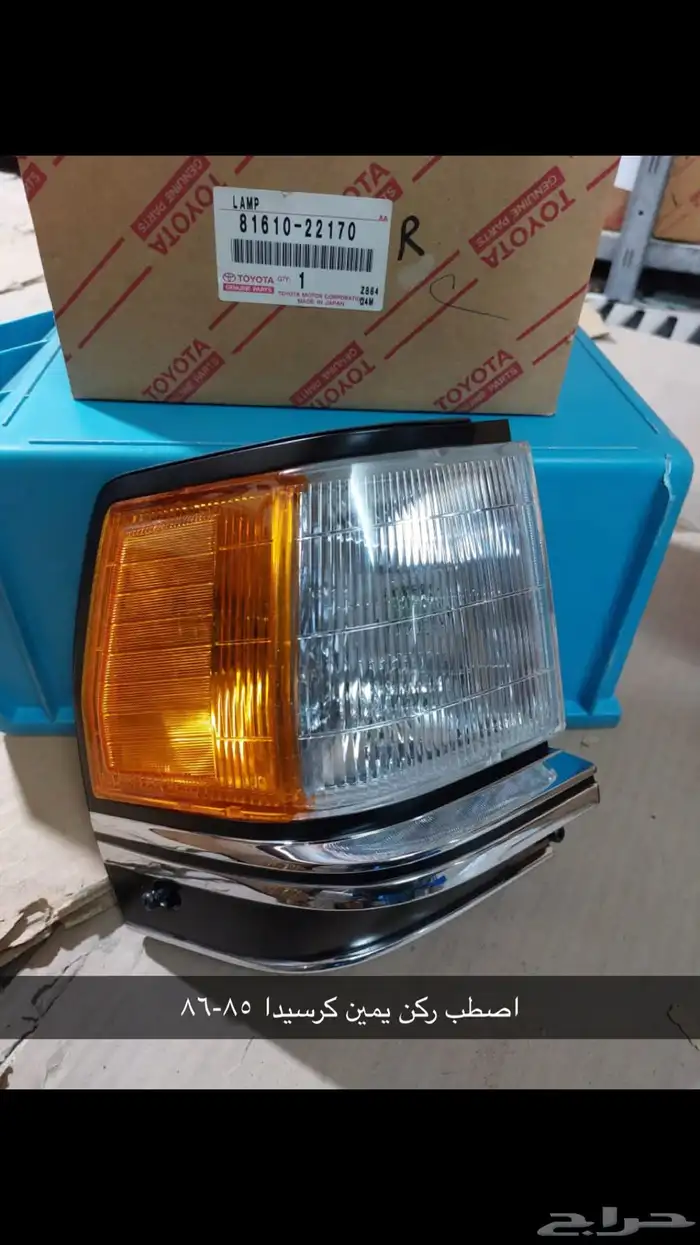 تويوتا. TOYOTA. أصطبات ركن. وأماميه. أصلية. 11