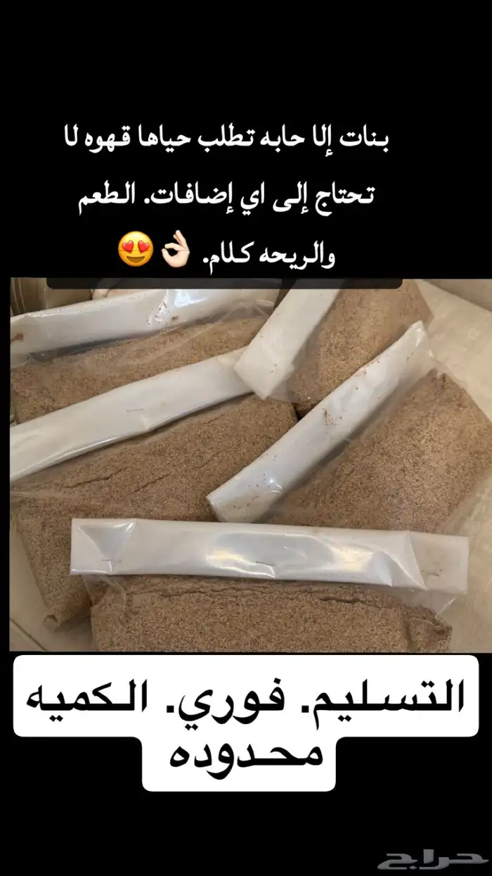 قهوه بن  عربيه لاتحتاج إلى اي أضافه. 2
