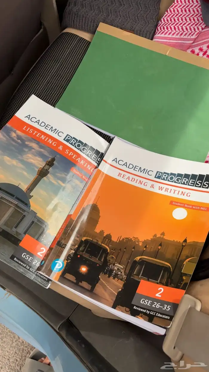 كتاب انجليزي 2 اكاديمك بروقرس 0
