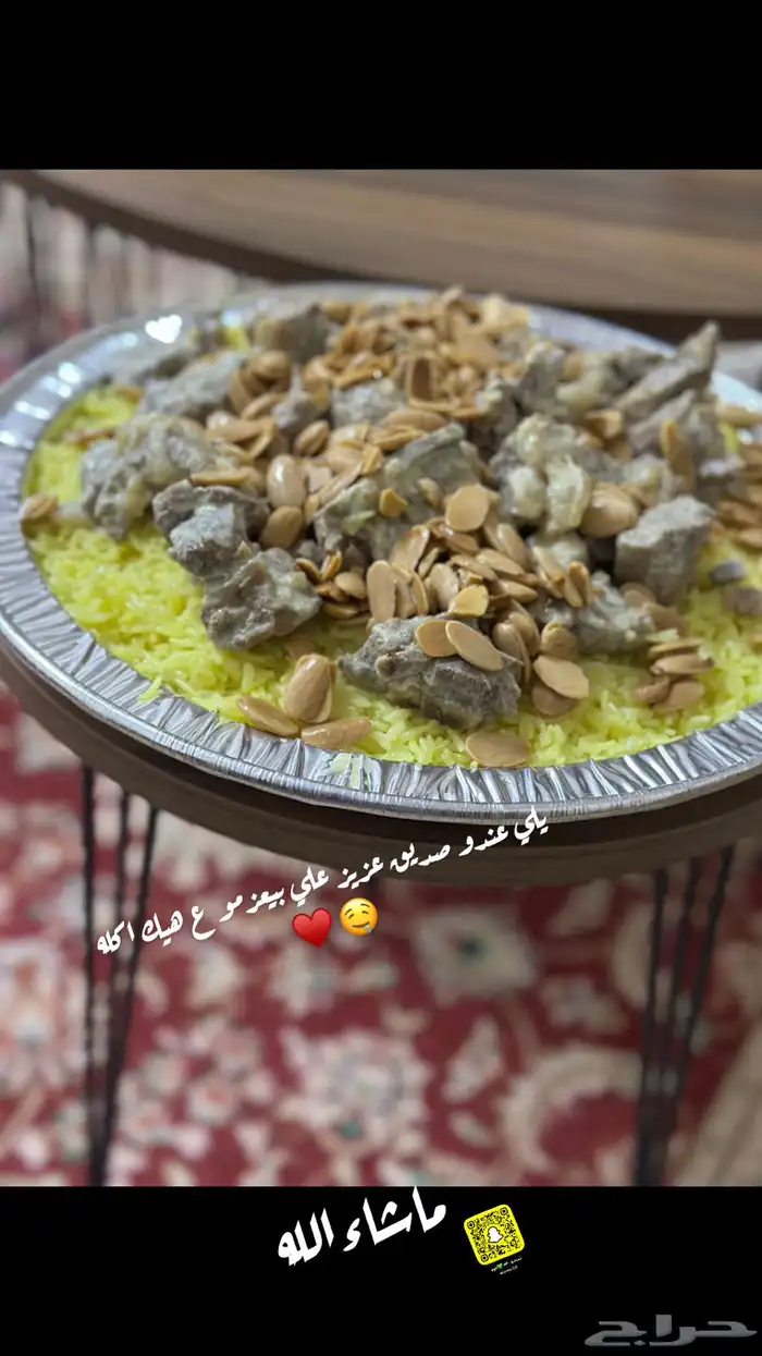 منسف اردني بأيادي سوريه ان ماعجبك ترجع فلوسك 8