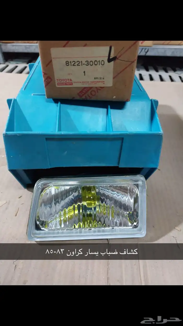 تويوتا. TOYOTA. أصطبات ركن. وأماميه. أصلية. 17
