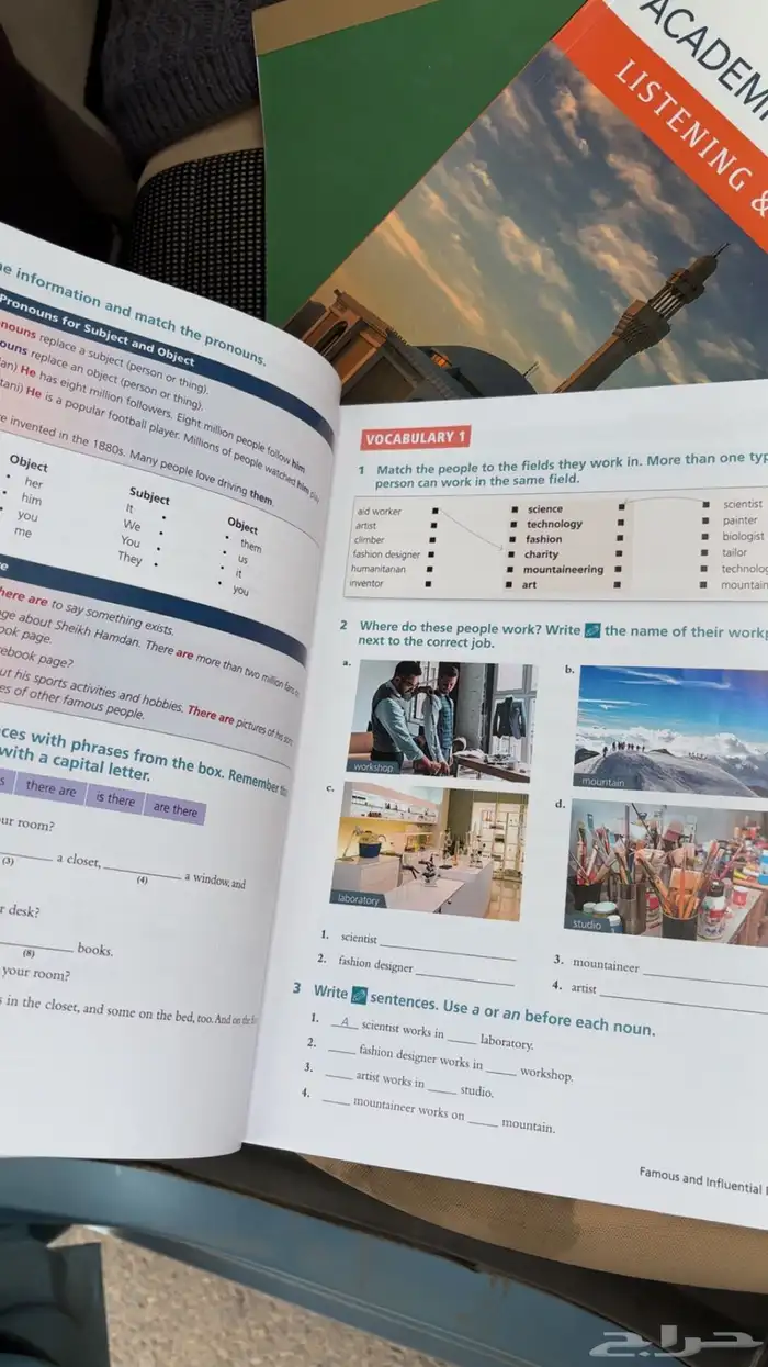 كتاب انجليزي 2 اكاديمك بروقرس 1