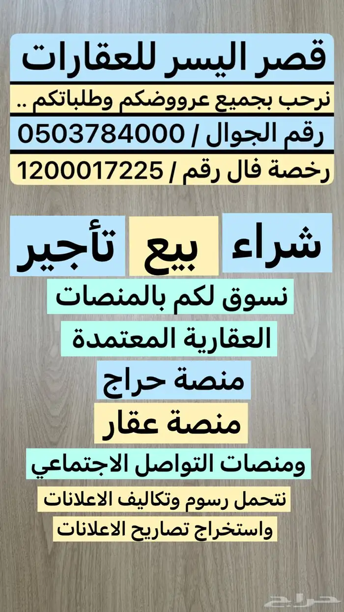 للبيع فيلا دور واحد جديدة بحي التحلية بالبدائع 5