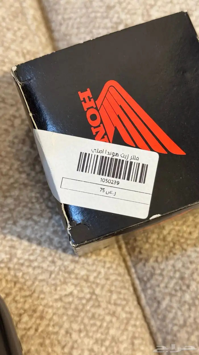 ادوات دراجه نايه للبيع 7