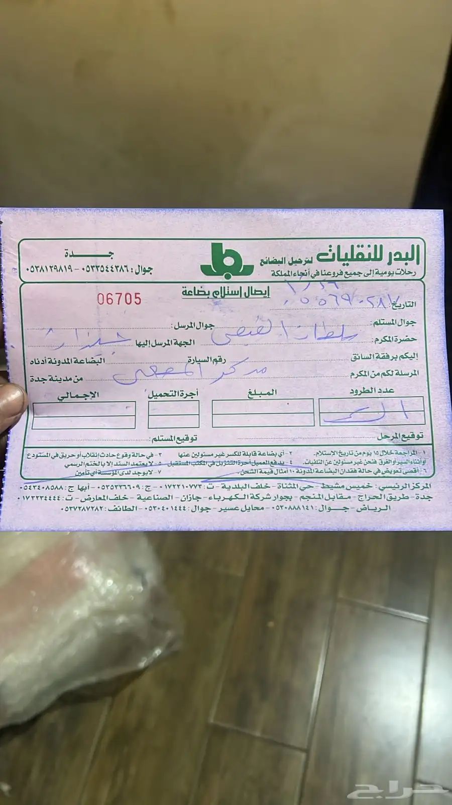 عكوس فورد فيوجن اصلي 7