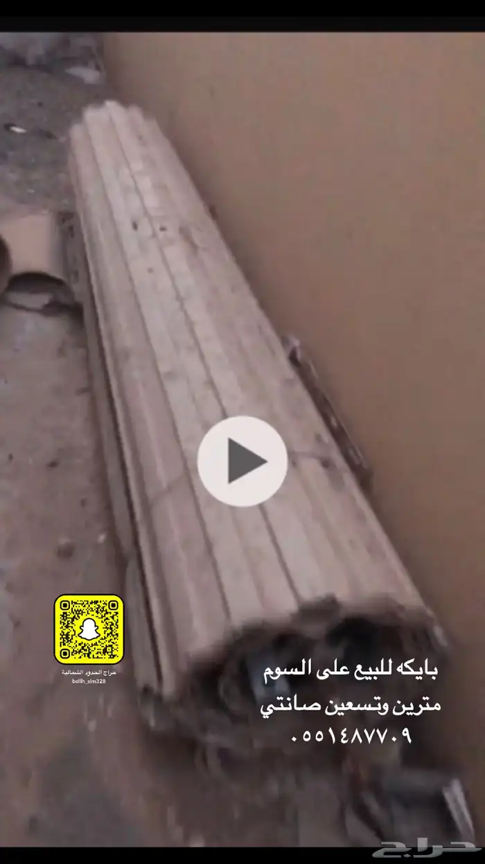 السلام للبيع بايكه 0