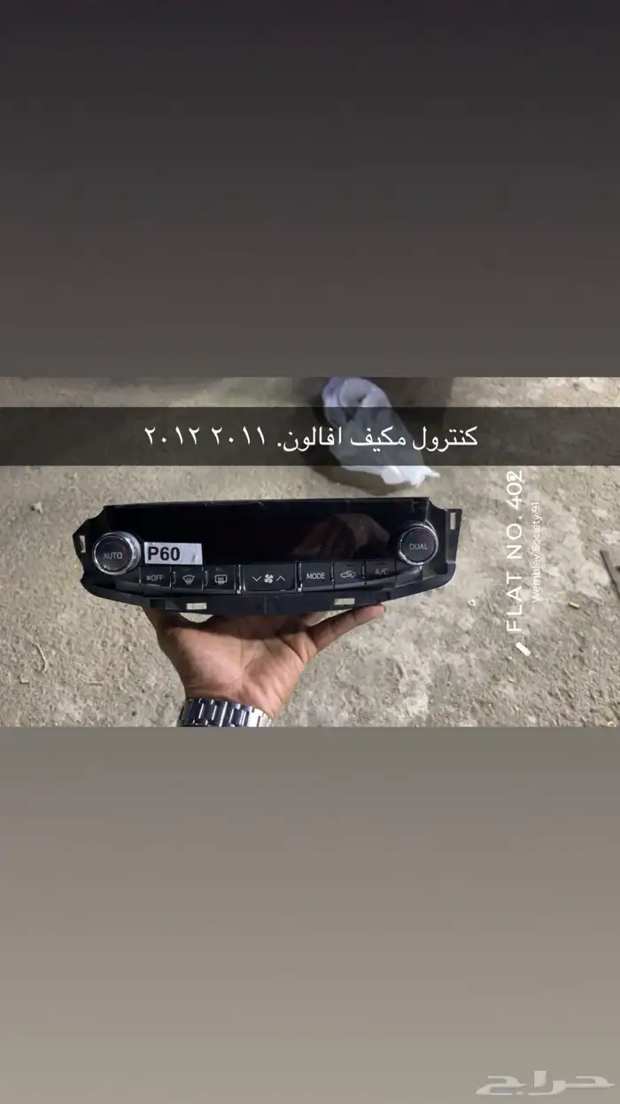 ديكورت افالون 1