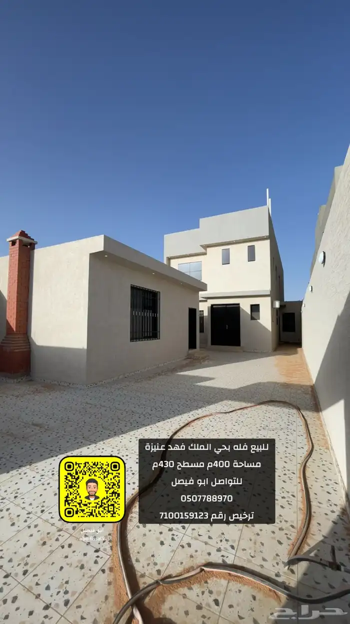 للبيع فله بحي الملك فهد 0