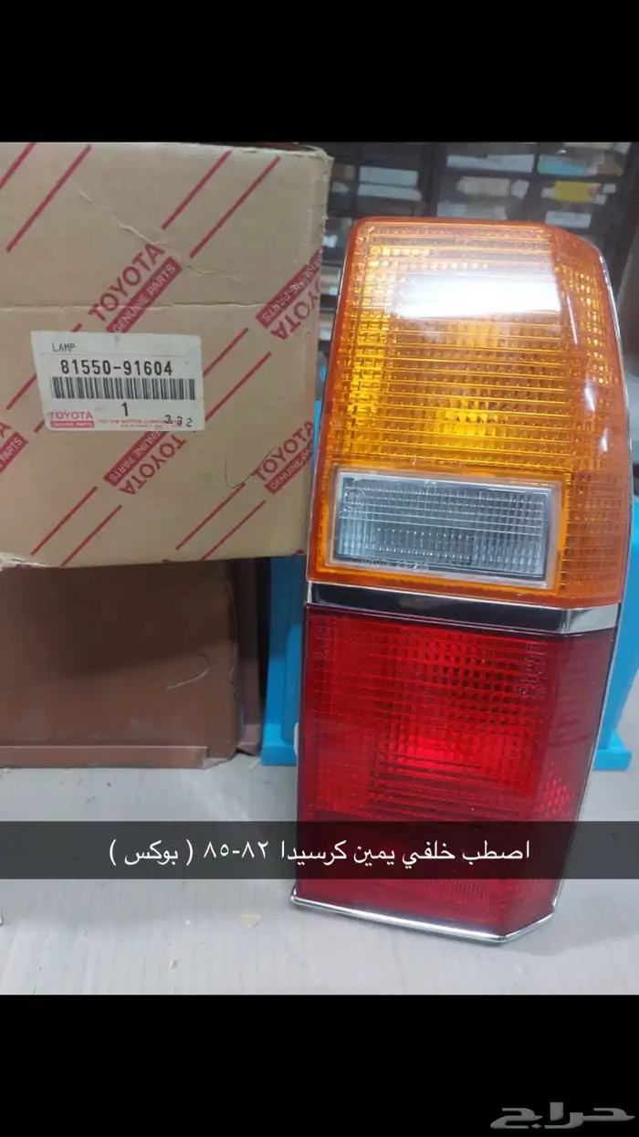 اصطبات خلفية تويوتا وشمعات اركان 35