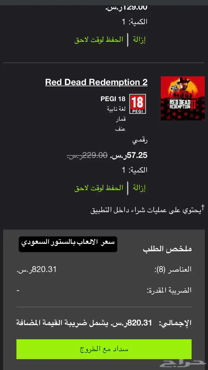 حساب اكسبوكس العاب 6