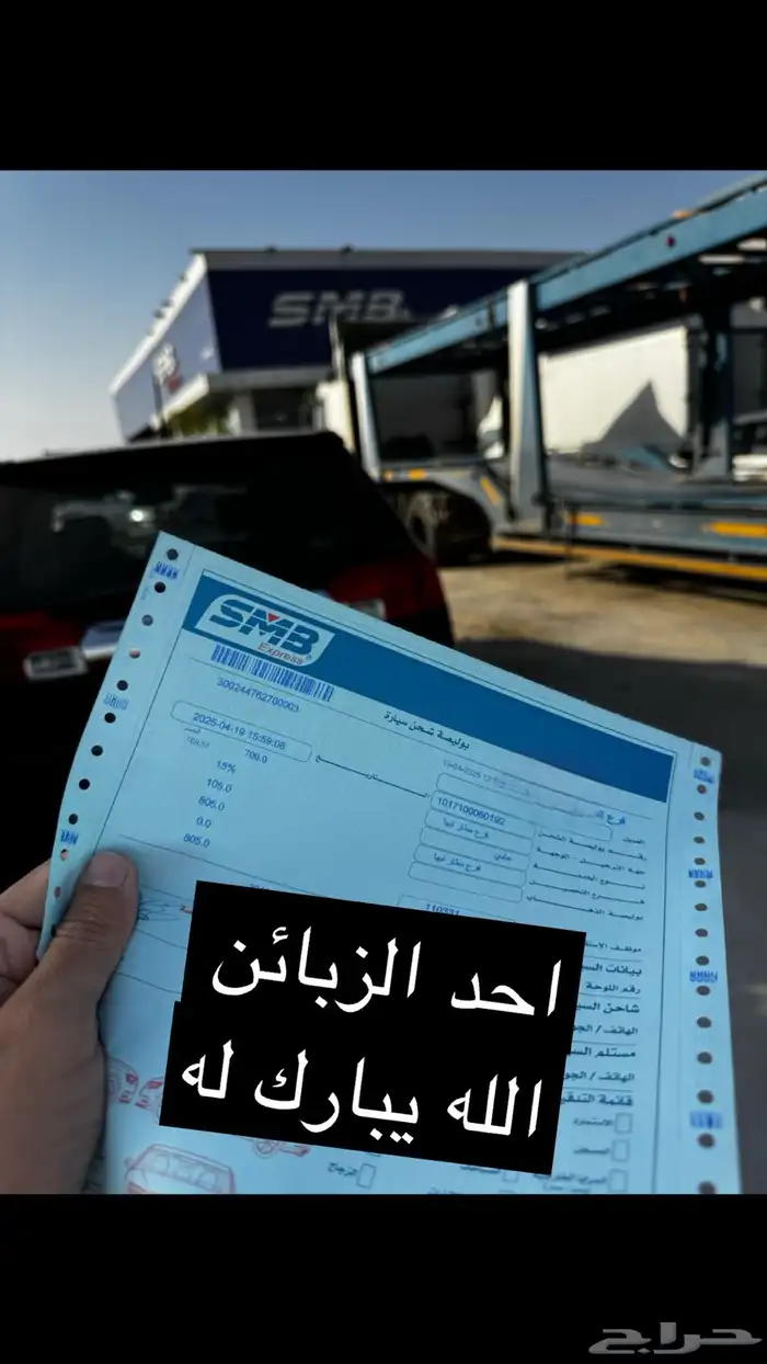 وسيط فحص سيارات 1