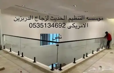 زجاج دربزين سكريت حرراري 2