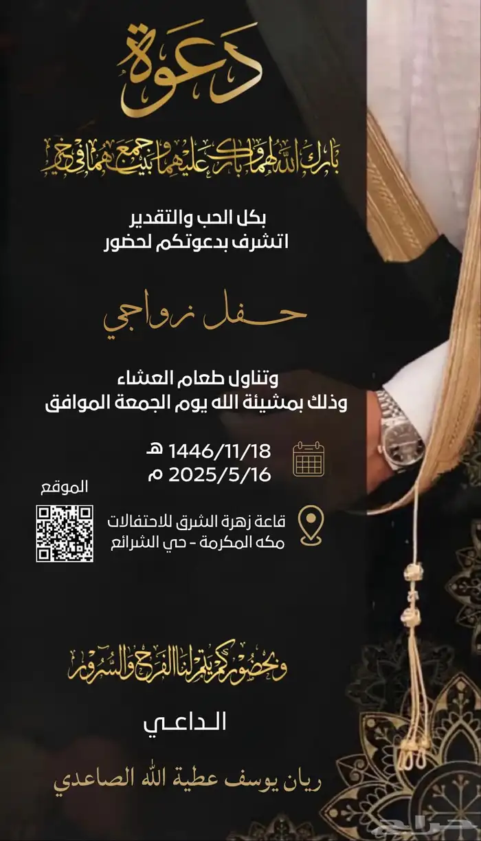 تصاميم دعوات زواج 1